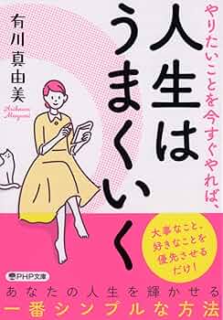 ラクに人生うまくいく！直感が3分で目覚める！　さがわあつし ラクに人生うまくいく！直感が3分で目覚める！ さがわあつし
